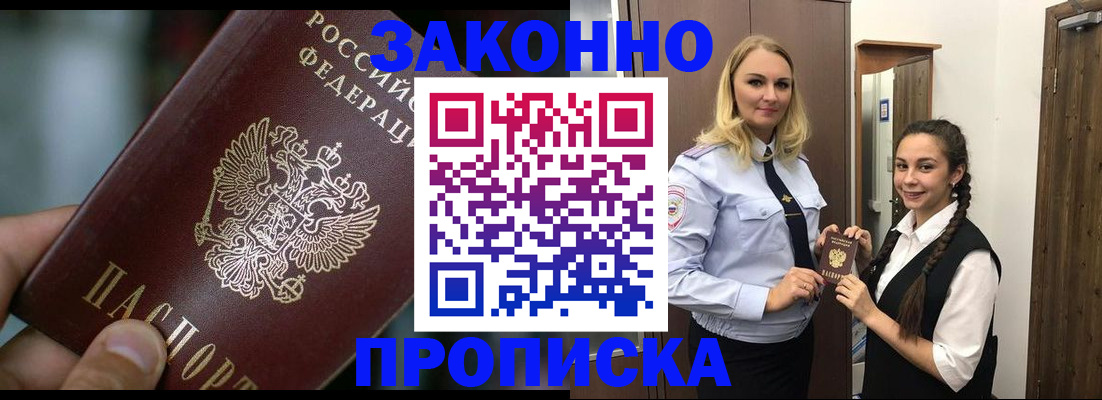 временная регистрация адрес в Кудрово