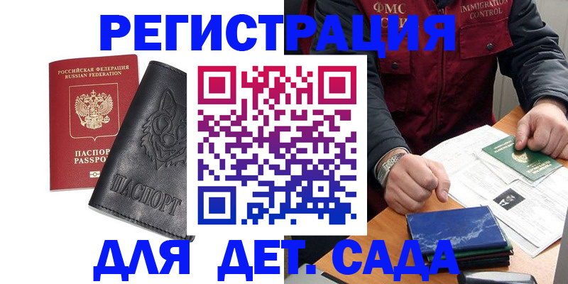 временная регистрация в квартире в Кудрово