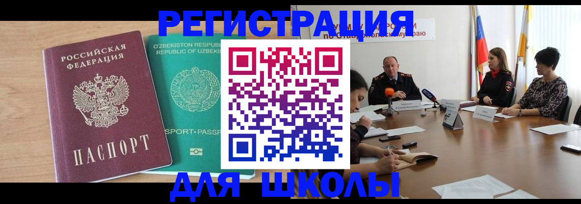 прописка ребенка в Кудрово