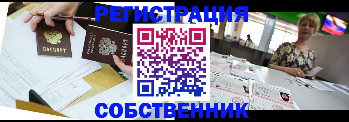 прописка 2025 в Кудрово