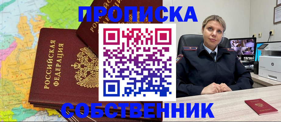 прописка гарантия в Кудрово