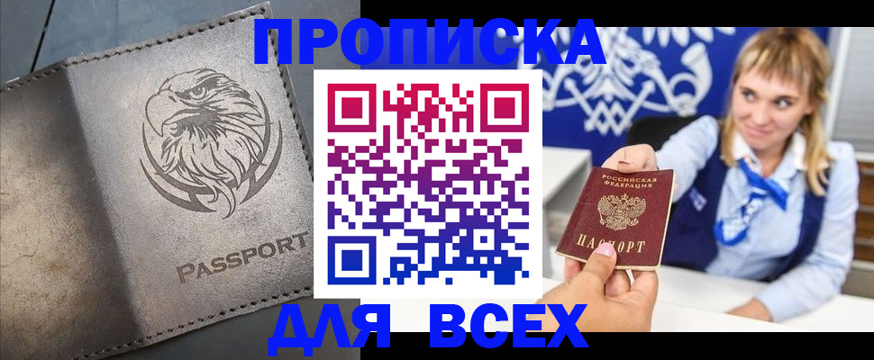 регистрация для школы в Кудрово