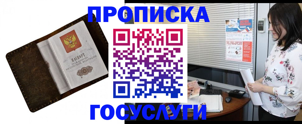 временная регистрация 2025 в Кудрово