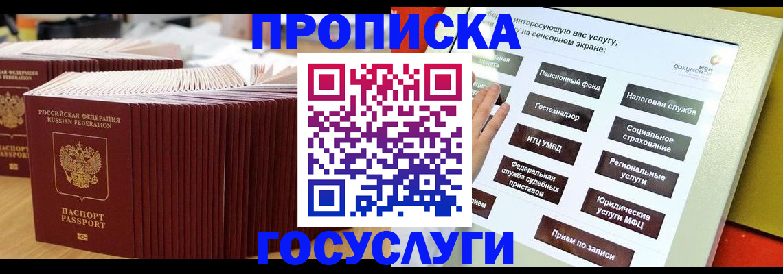 миграционный учет в Кудрово