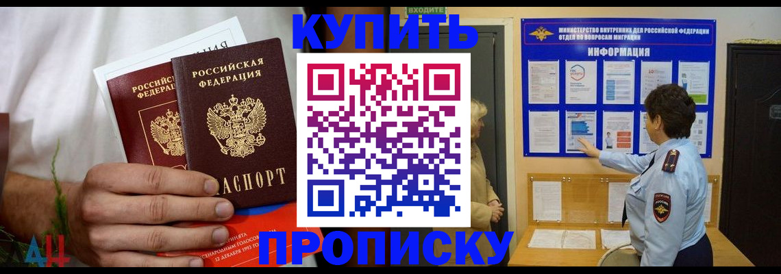 временная регистрация собственник в Кудрово