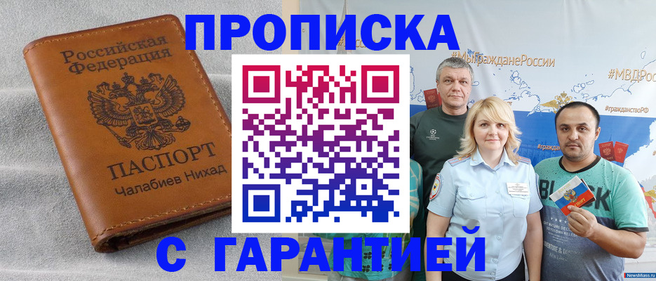 регистрация в Кудрово